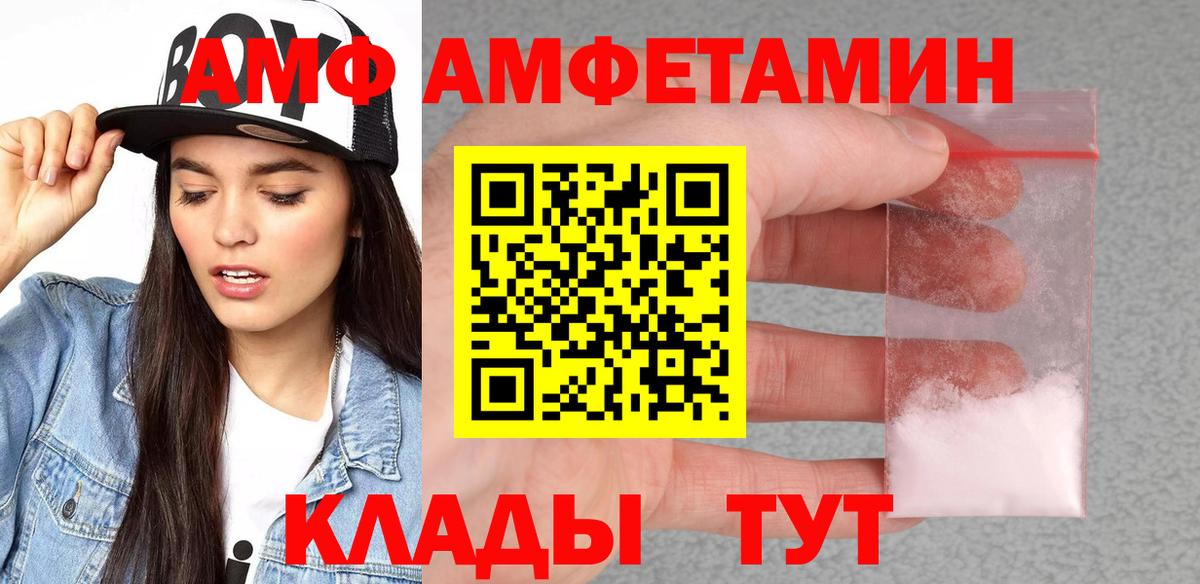 Amphetamine 98% Томск