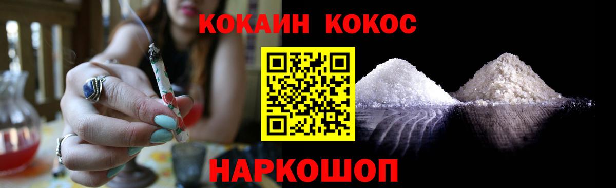 COCAIN FishScale Томск