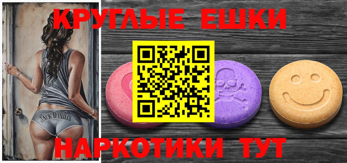 ЭКСТАЗИ MDMA Томск