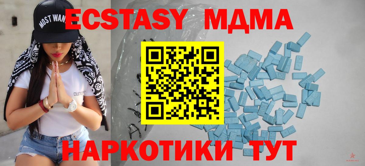 ЭКСТАЗИ  Ecstasy Cube  Вход с VPN  Томск 
