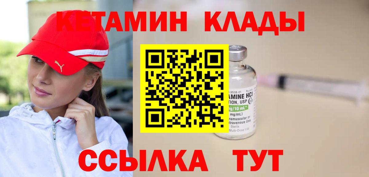 Кетамин VHQ  КЕТАМИН ketamine  Вход с VPN  Томск 