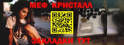метамфетамин Новодвинск