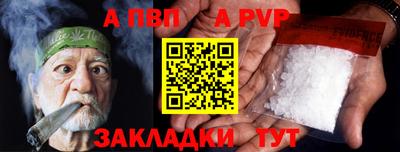 apvp Новозыбков