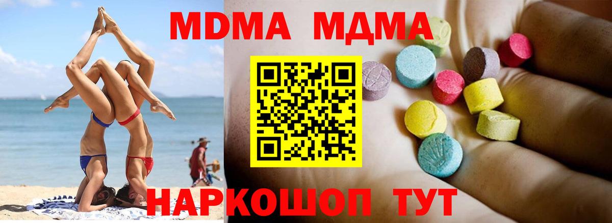 МДМА VHQ  MDMA Molly  Вход с VPN  Томск 