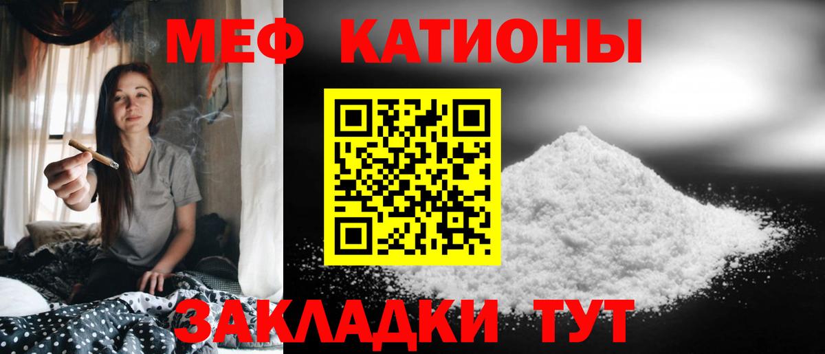 Мефедрон мука Томск