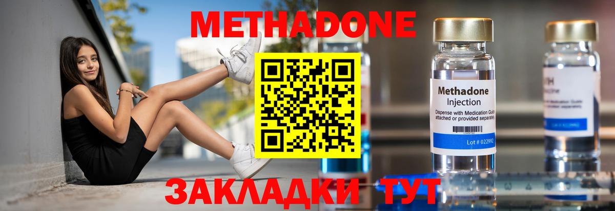 Томск  Метадон кристалл  Вход с VPN 