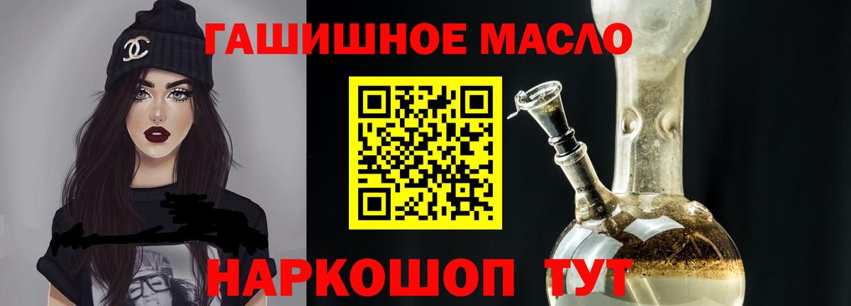 ТГК THC oil  Дистиллят ТГК вейп с тгк  Вход с VPN  Томск 